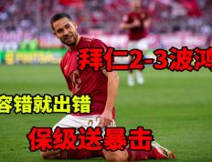 开云体育登录-拜仁慕尼黑充满信心备战，目标再封王!的简单介绍