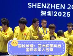 开云体育app-包含世界赛舞台，亚洲杯代表国家出征荣耀的词条