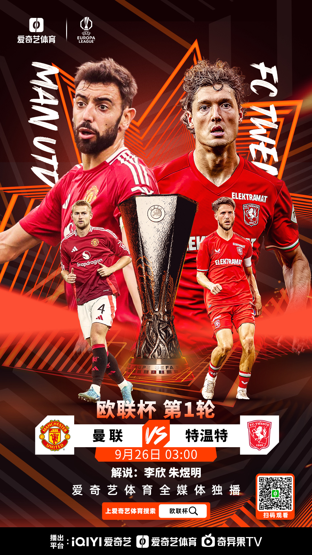 开云体育app-欧国联巨星齐聚，精彩对决即将上演