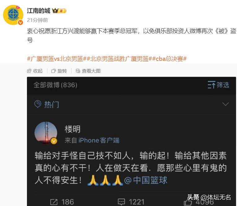 开云体育下载-北京首钢主教练因言论受处罚
