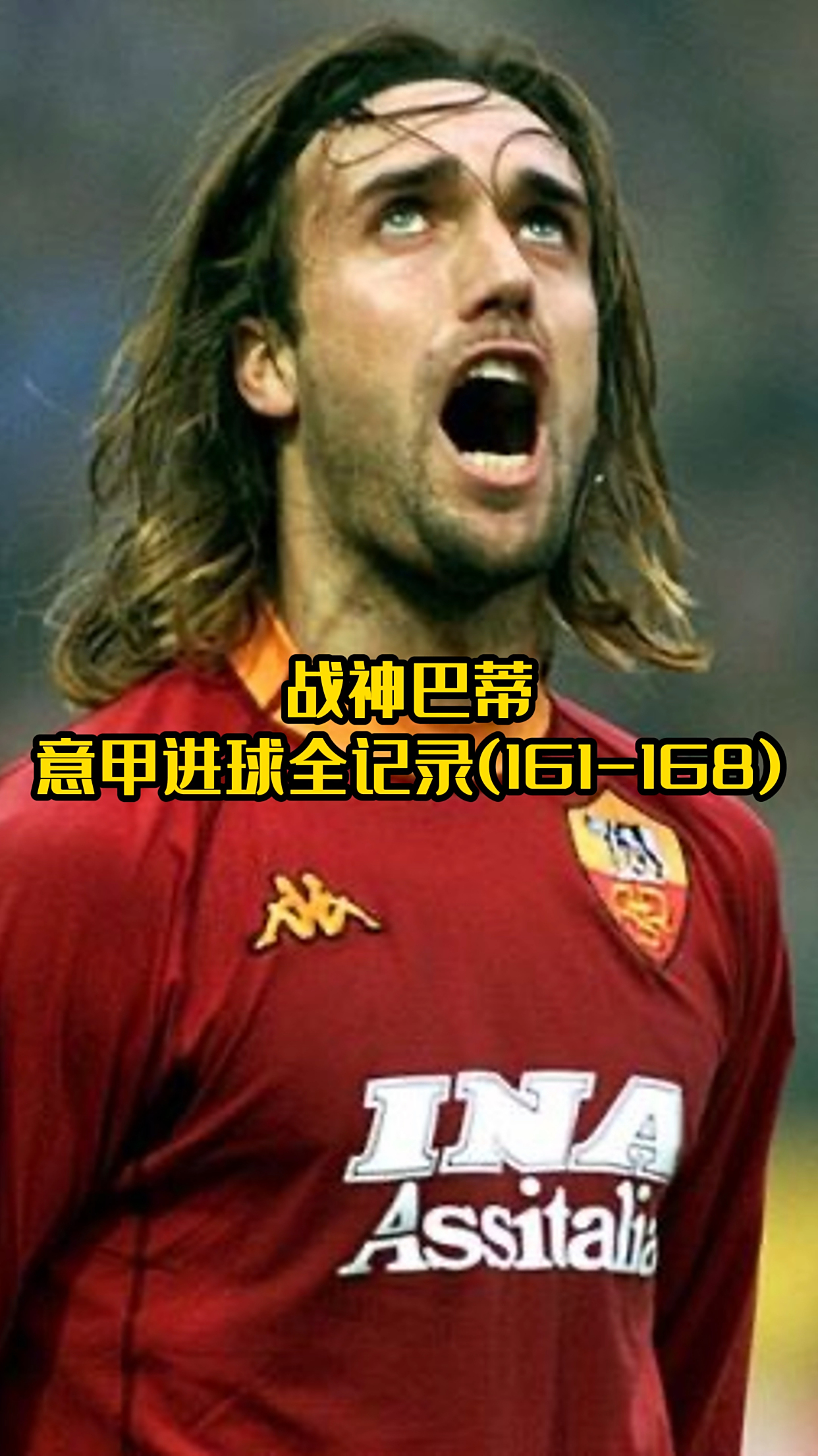开云体育入口-罗马球星身陷伤病危机，赛季前景堪忧的简单介绍