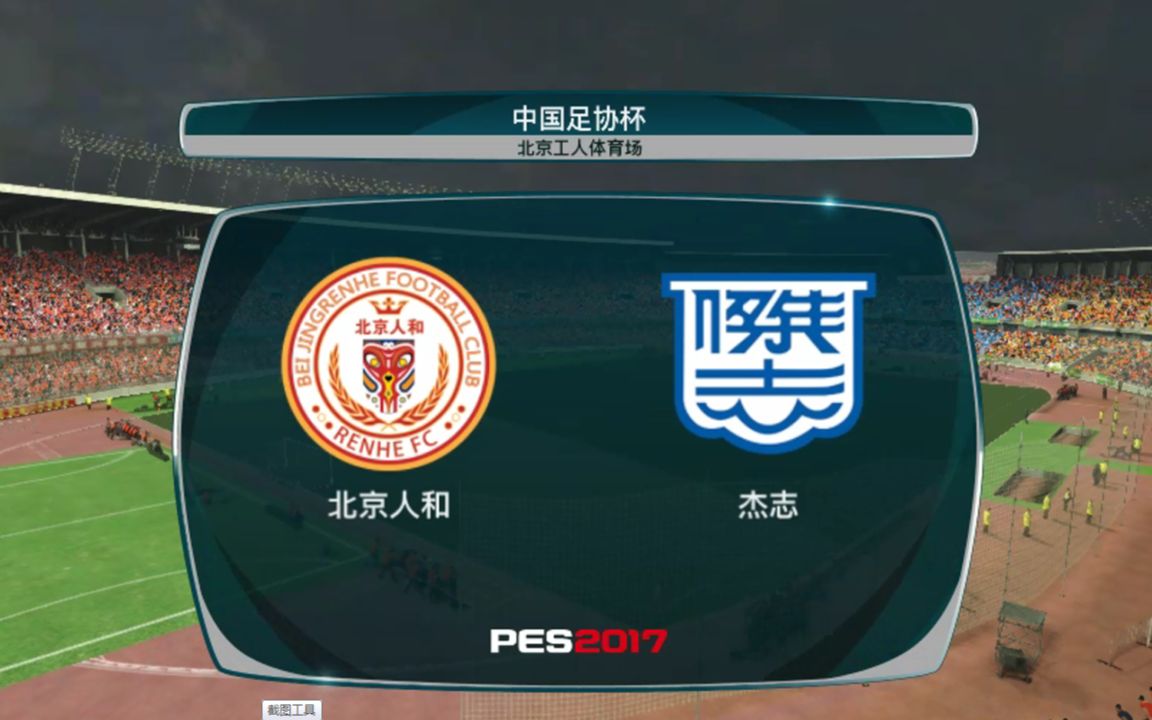 开云APP-北京人和勇夺主场胜利，提升排名赶超对手的简单介绍