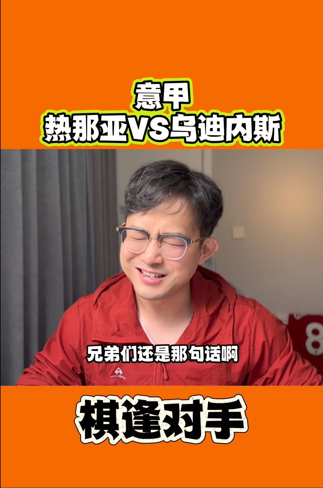 开云体育官网-热那亚vs乌迪内斯：胜负之间的较量展开的简单介绍