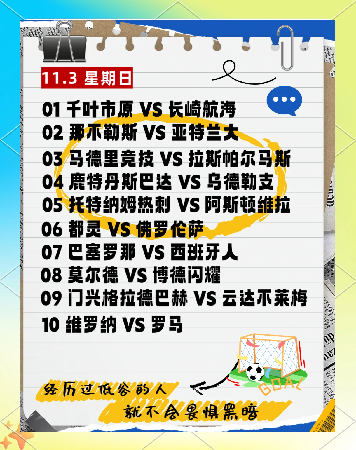 开云体育在线-英超焦点战：法国队vs曼城，止步引发技术统计的简单介绍