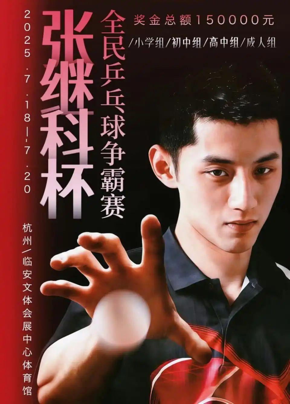 开云体育app-德国乒乓球队横扫日本乒乓球队，张继科打破历史纪录的简单介绍