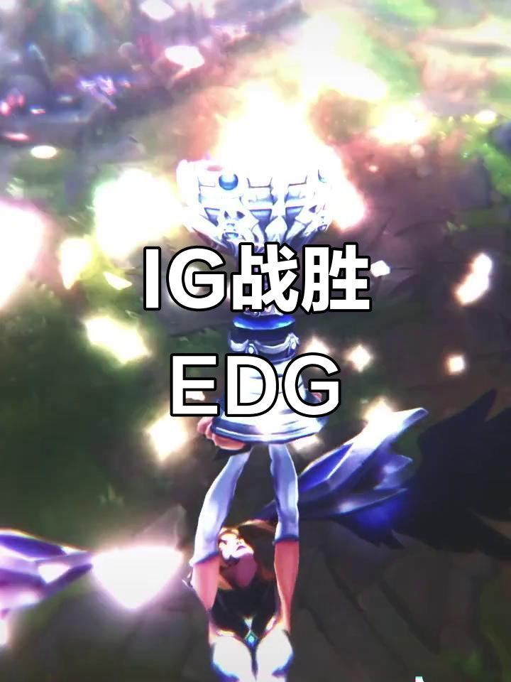 开云体育官网-回顾LPL经典时刻：传奇再现