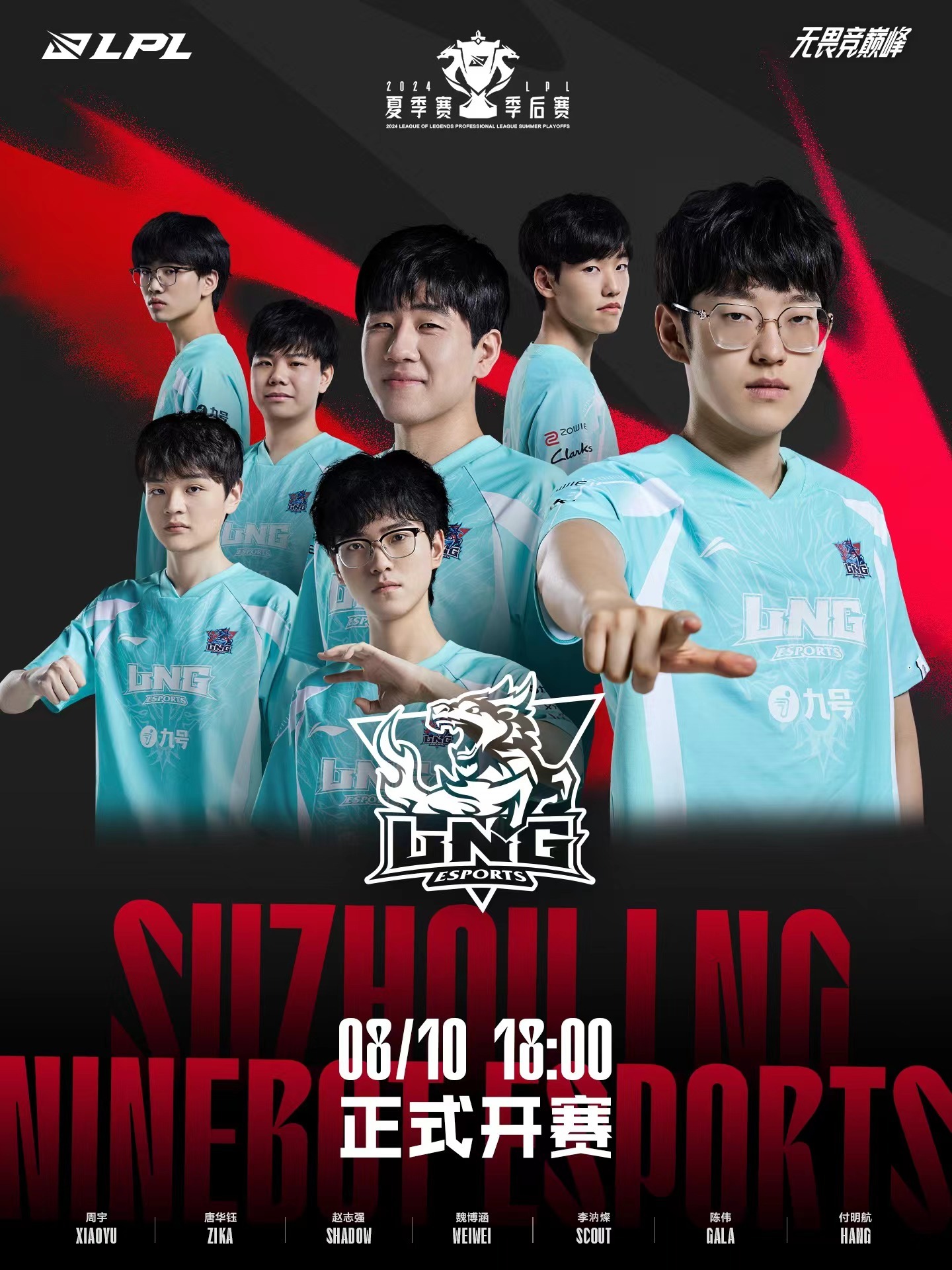 开云体育登录-冷静与激情交织！LPL完美收官